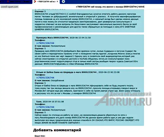 Приворот.Гадание на Таро.Отворот.Порча.Отзывы.Диагностика.ТАРО., в Липецке, категория "Магия, гадание, астрология"