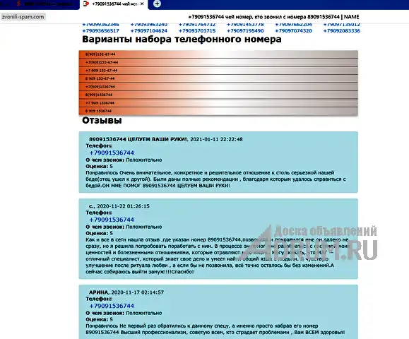 Приворот.Гадание на Таро.Отворот.Порча.Отзывы.Диагностика.ТАРО., Омск