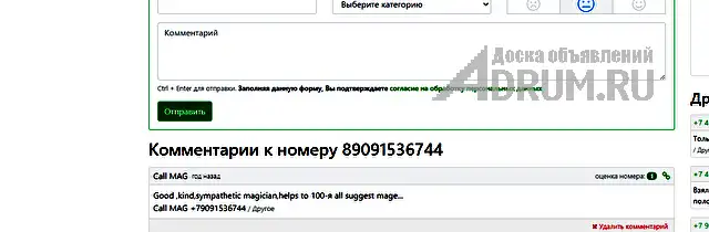 Приворот.Гадание на Таро.Отворот.Порча.Отзывы.Диагностика.ТАРО., в Пензе, категория "Магия, гадание, астрология"