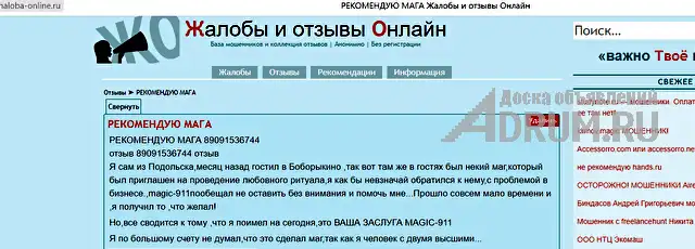 Приворот.Гадание на Таро.Отворот.Порча.Отзывы.Диагностика.ТАРО., в Пскове, категория "Магия, гадание, астрология"