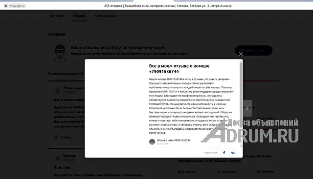 Приворот.Гадание на Таро.Отворот.Порча.Отзывы.Диагностика.ТАРО., Ростов-на-Дону