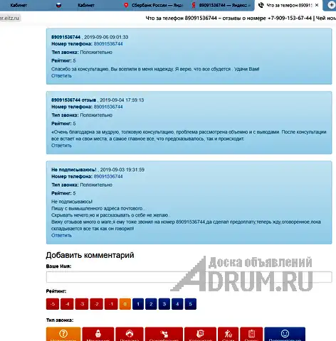 Приворот.Гадание на Таро.Отворот.Порча.Отзывы.Диагностика.ТАРО., во Владикавказе, категория "Магия, гадание, астрология"