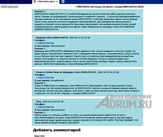 Приворот.Гадание на Таро.Отворот.Порча.Отзывы.Диагностика.ТАРО., Смоленск