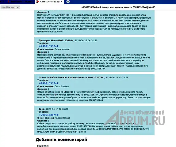 Приворот.Гадание на Таро.Отворот.Порча.Отзывы.Диагностика.ТАРО., в Туле, категория "Магия, гадание, астрология"