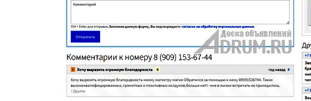 Приворот.Гадание на Таро.Отворот.Порча.Отзывы.Диагностика.ТАРО., в Кызыл, категория "Магия, гадание, астрология"