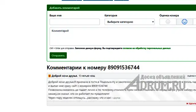 Приворот.Гадание на Таро.Отворот.Порча.Отзывы.Диагностика.ТАРО., в Тюмень, категория "Магия, гадание, астрология"