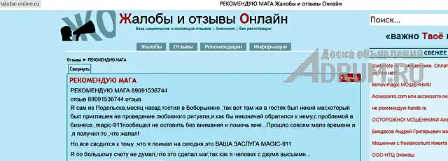 Приворот.Гадание на Таро.Отворот.Порча.Отзывы.Диагностика.ТАРО., в Абакане, категория "Магия, гадание, астрология"