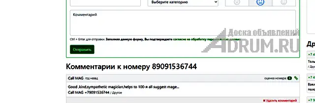 Приворот.Гадание на Таро.Отворот.Порча.Отзывы.Диагностика.ТАРО., в Ханты-Мансийске, категория "Магия, гадание, астрология"