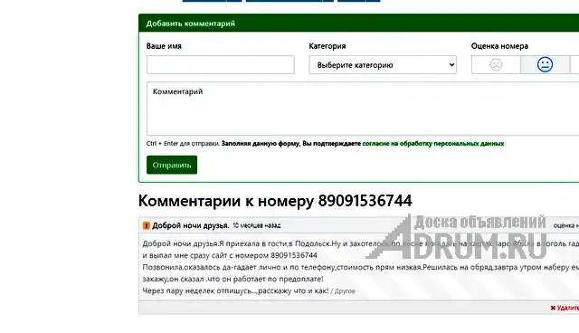 Приворот.Гадание на Таро.Отворот.Порча.Отзывы.Диагностика.ТАРО., в Челябинске, категория "Магия, гадание, астрология"