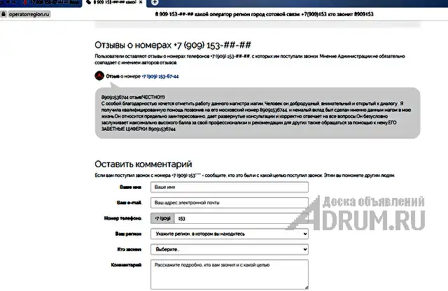 Приворот.Гадание на Таро.Отворот.Порча.Отзывы.Диагностика.ТАРО., в Анадырь, категория "Магия, гадание, астрология"