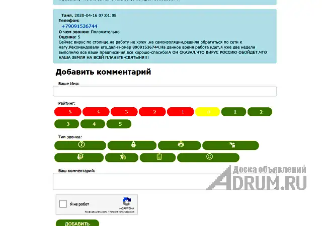 Приворот.Гадание на Таро.Отворот.Порча.Отзывы.Диагностика.ТАРО., в Салехард, категория "Магия, гадание, астрология"