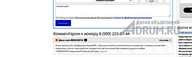 Приворот.Гадание на Таро.Отворот.Порча.Отзывы.Диагностика.ТАРО., в Ярославле, категория "Магия, гадание, астрология"