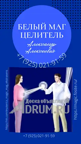 Санкт Петербург Ⓜ️ СИЛЬНЫЙ БЕЛЫЙ МАГ ЭКСТРАСЕНС ☎️ +7(937)981-20-32 БЕЛАЯ МАГИЯ ТОЧНАЯ ДИАГНОСТИКА СНИМАЮ ПОРЧУ сглаз ПРОКЛЯТЬЕ приворот, в Санкт-Петербургe, категория "Магия, гадание, астрология"