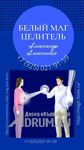 Рязань  Ⓜ️ СИЛЬНЫЙ БЕЛЫЙ МАГ ЭКСТРАСЕНС ☎️ +7(937)981-20-32 БЕЛАЯ МАГИЯ ТОЧНАЯ ДИАГНОСТИКА СНИМАЮ ПОРЧУ сглаз ПРОКЛЯТЬЕ приворот, в Рязань, категория "Магия, гадание, астрология"