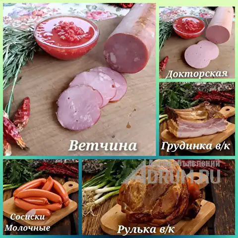 Cосиски, колбасы и копчености!, в Самаре, категория "Продовольствие, продукты питания"