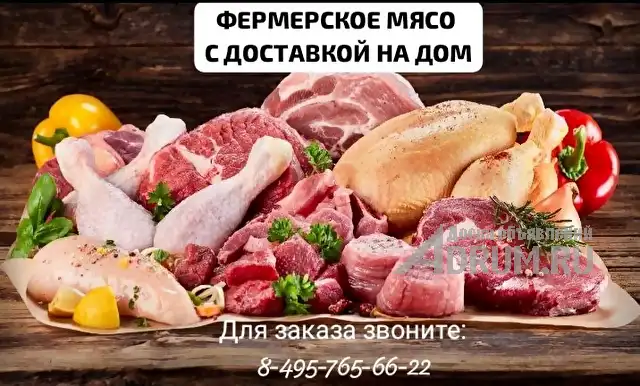 Фермерское мясо! в Самаре