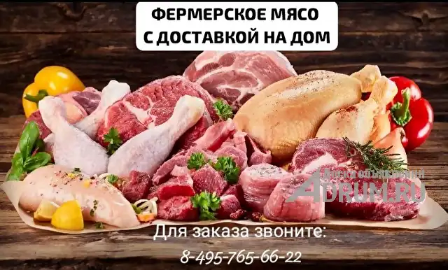 Фермерские продукты от " Хутор Метель"!, Смоленск