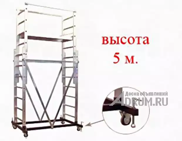 Вышка тура алюминиевая 5 м., в Балашихе, категория "Стройматериалы"