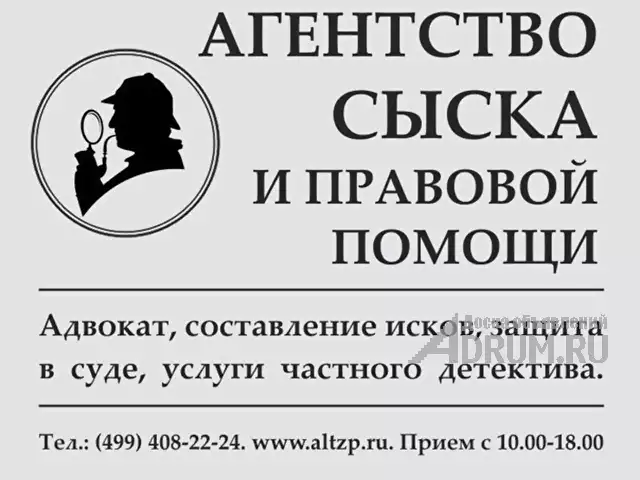 Частный детектив Ногинск - Электросталь, в Ногинске, категория "Охрана, безопасность"