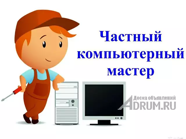 Ежеденвная компьютерная помощь и ремонт по КМВ и ближайщим регионам в Пятигорске