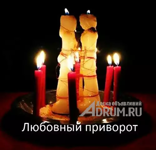 Помощь опытного мага в самых сложных ситуациях!, в Хабаровске, категория "Магия, гадание, астрология"