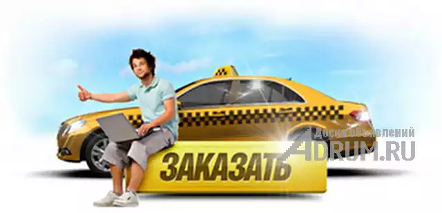 Заказ такси Одесса, в Москвe, категория "Транспорт, перевозки"