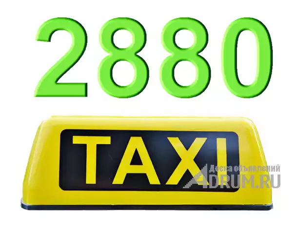 Ваше такси в Одессе в Москвe