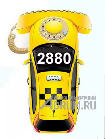 Такси Одесса недорого и экономно, в Москвe, категория "Услуги - другое"