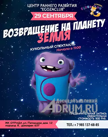 Кукольный Спектакль, в Москвe, категория "Праздники, мероприятия"