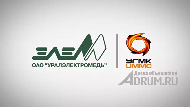 Покупаем акции АО "Уралэлектромедь" в Екатеринбург