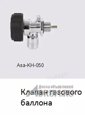 Аксессуары для дыхательных аппаратов в Москвe, фото 4