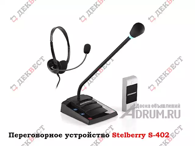 Переговорное устройство Stelberry S-402., Москва