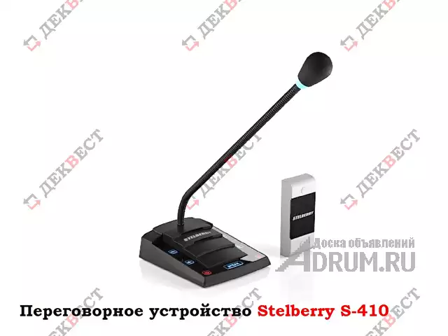 Переговорное устройство Stelberry S-410., в Москвe, категория "Оборудование - другое"