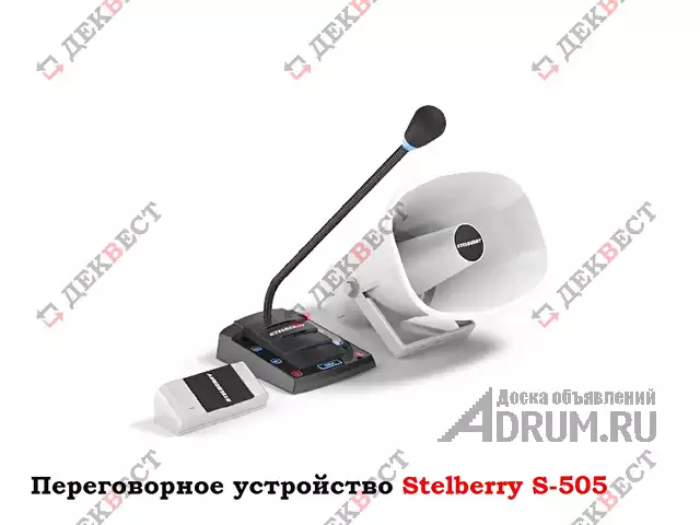 Переговорное устройство (комплект аппаратуры) Stelberry S-505., в Москвe, категория "Оборудование - другое"
