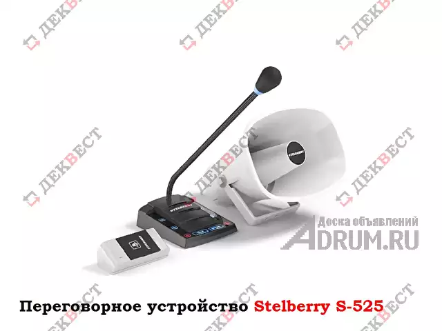 Переговорное устройство (комплект аппаратуры) Stelberry S-525. в Москвe