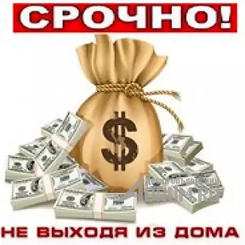 Предлагаю финансирование без банка без справок без посредников, Санкт-Петербург