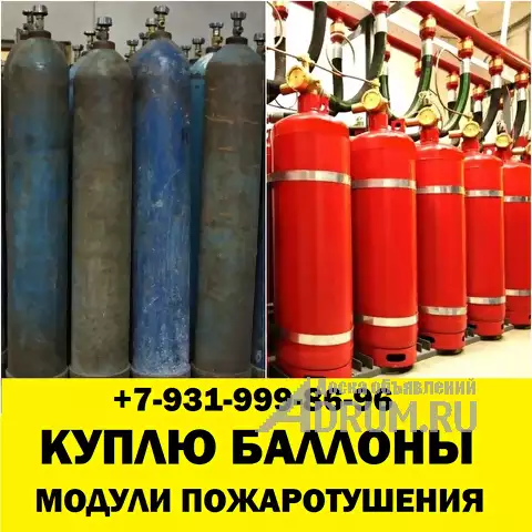 Скупка кислородных баллонов модулей пожаротушения в Санкт-Петербургe