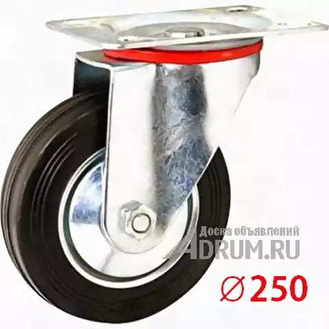 Колесо промышленное поворотное диаметр 250, Балашиха