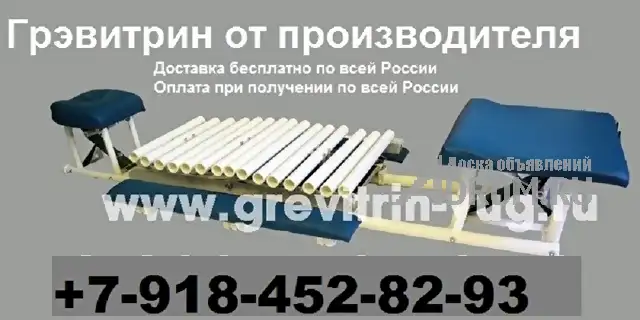 Тракция позвоночника на инверсионном тренажере Грэвитрин для лечения спины, Москва