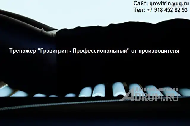 Тренажер для вытяжения и лечения заболеваний позвоночника Грэвитрин в Санкт-Петербургe, фото 3