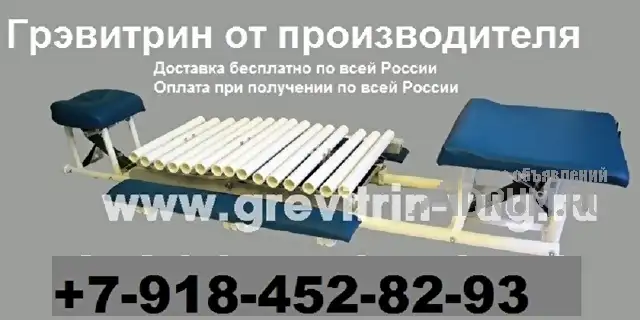 Тренажер Грэвитрин - комфорт плюс Вибро для лечения позвоночника в Барнаул, фото 2