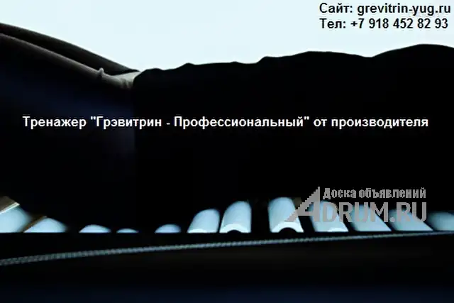 Домашний тренажер Грэвитрин - домашний для лечения и массажа спины в Белгород, фото 4