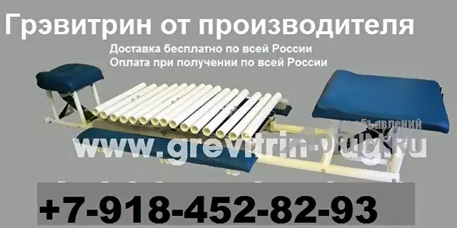 Домашний тренажер Грэвитрин - домашний для лечения и массажа спины в Белгород, фото 2