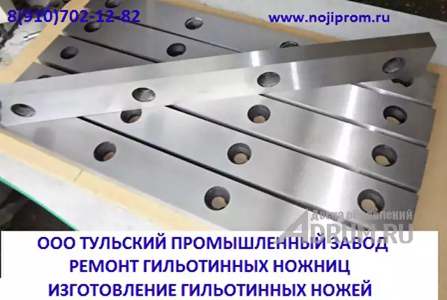 Купить нож гильотинный 510х60х20мм новый от производителя, Москва