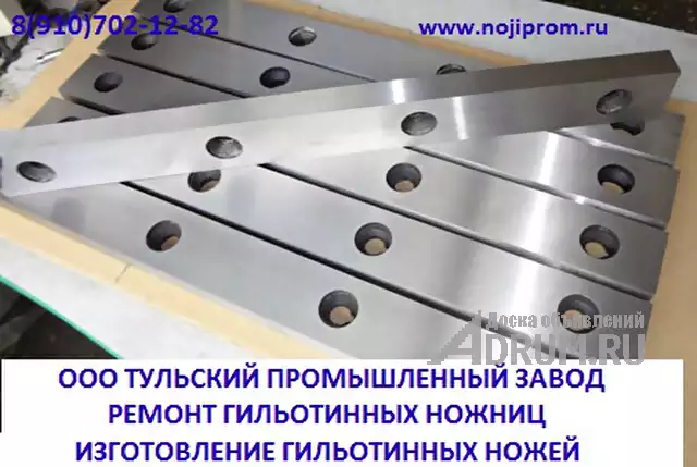 Ножи гильотинные купить 625х60х25мм, 520х75х25мм, 510х60х20, 590х60х16мм, 540х60х16мм от производителя напрямую с завода изготовителя., в Москвe, категория "Промышленное"
