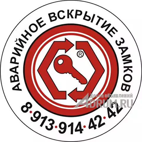 Открыть замок - дверь в Новосибирске 2-911-112 Академгородке., в Новосибирске, категория "Мастер на час"