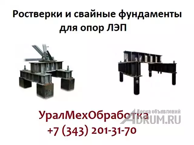 Фундаменты ВФ - 4, в Екатеринбург, категория "Металлоизделия"
