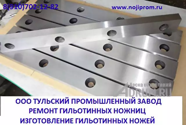 Качественные гильотинные ножи от производителя., в Москвe, категория "Промышленное"