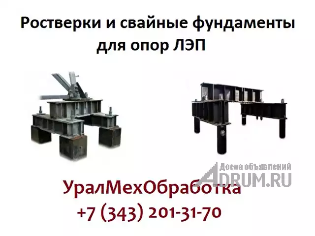 Изготавливаем Ростверк Р2 - 35 - 20 - 2, в Екатеринбург, категория "Металлоизделия"