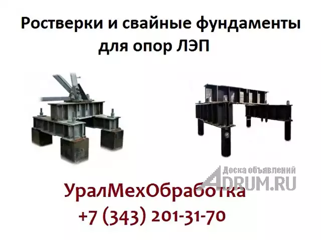 Изготавливаем Ростверк Р2 - 35 - 30 - 2, в Екатеринбург, категория "Металлоизделия"